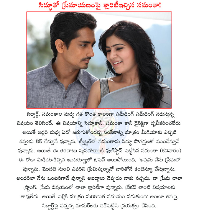 siddhartha samantha marriage,siddharth samantha love affair,siddharth,samantha love affair,siddharth love affair,samantha attarintiki daredi,samantha ramayya vastavayya,  siddhartha samantha marriage, siddharth samantha love affair, siddharth, samantha love affair, siddharth love affair, samantha attarintiki daredi, samantha ramayya vastavayya, 